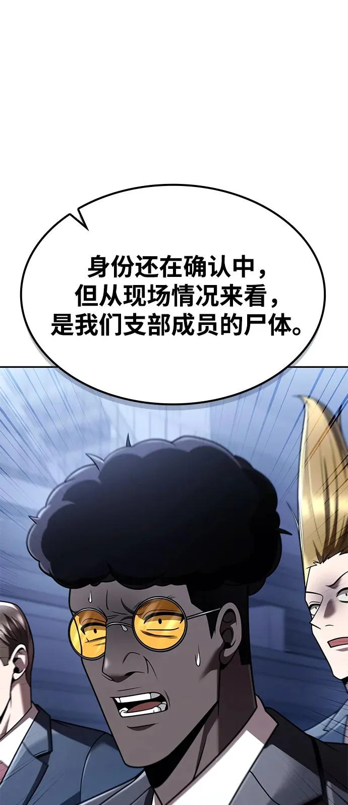 第139话 第47页