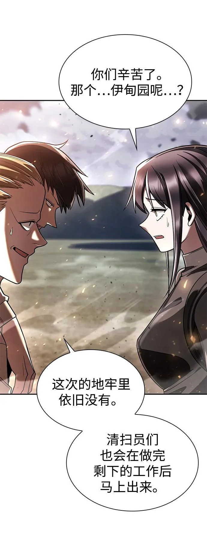 第139话 第53页