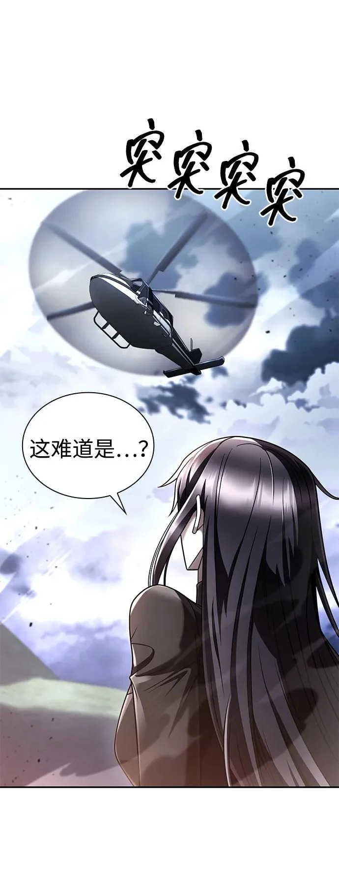 第139话 第55页