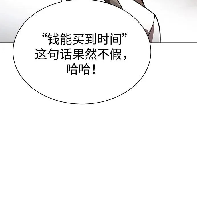 第139话 第60页