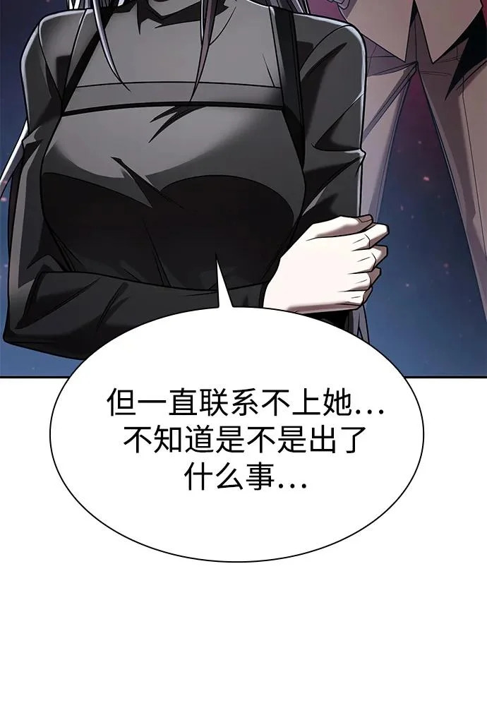 第139话 第67页