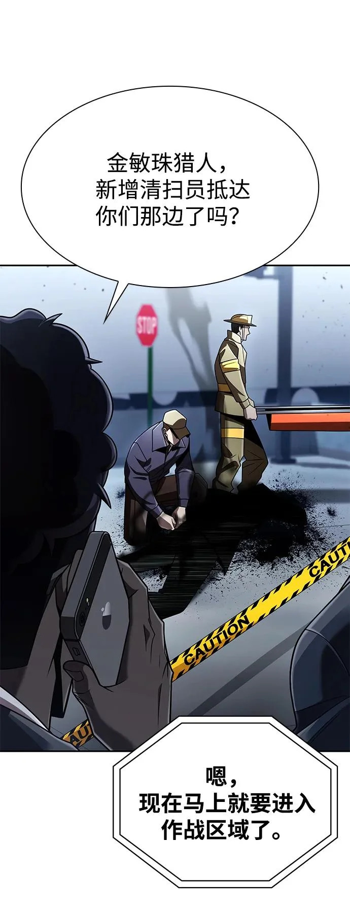 第139话 第75页