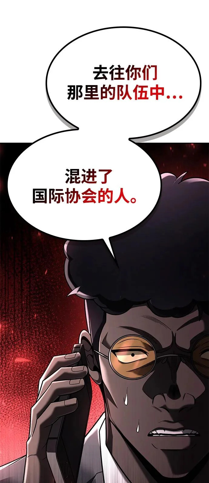 第139话 第77页