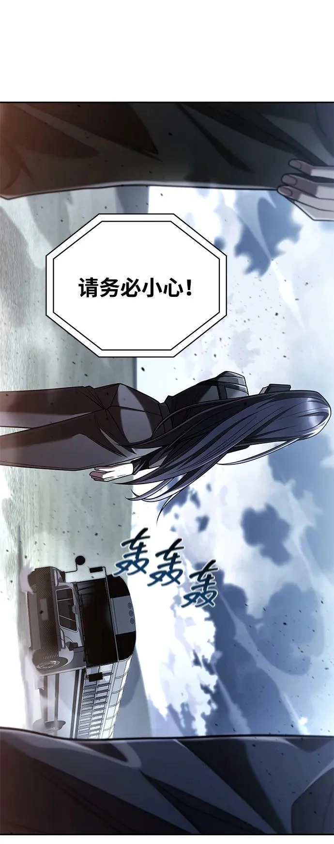 第139话 第80页