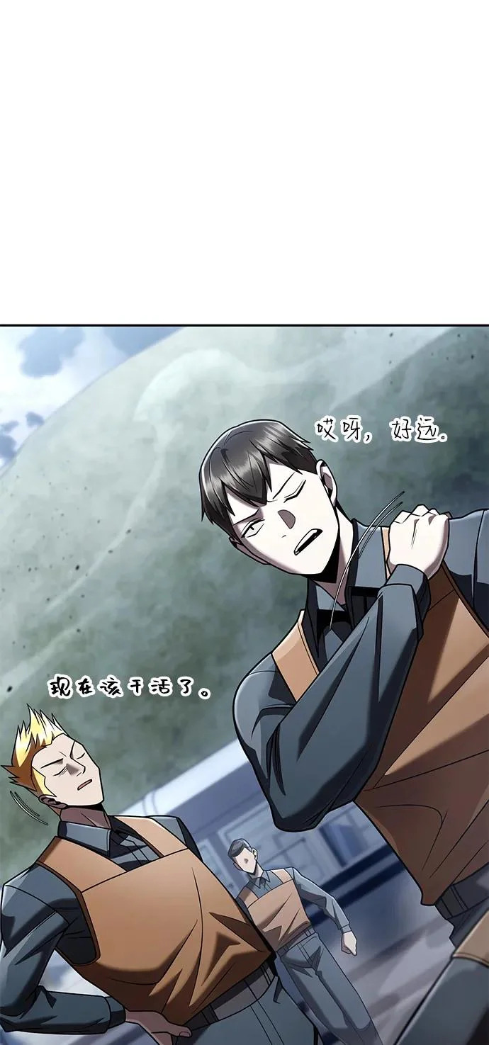 第139话 第82页