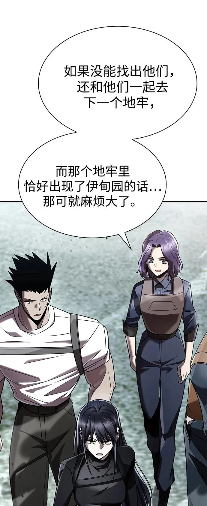 第139话 第86页