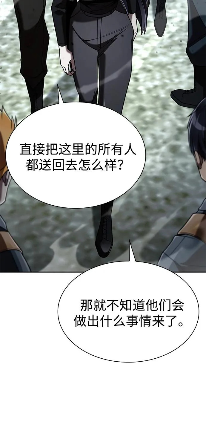 第139话 第87页