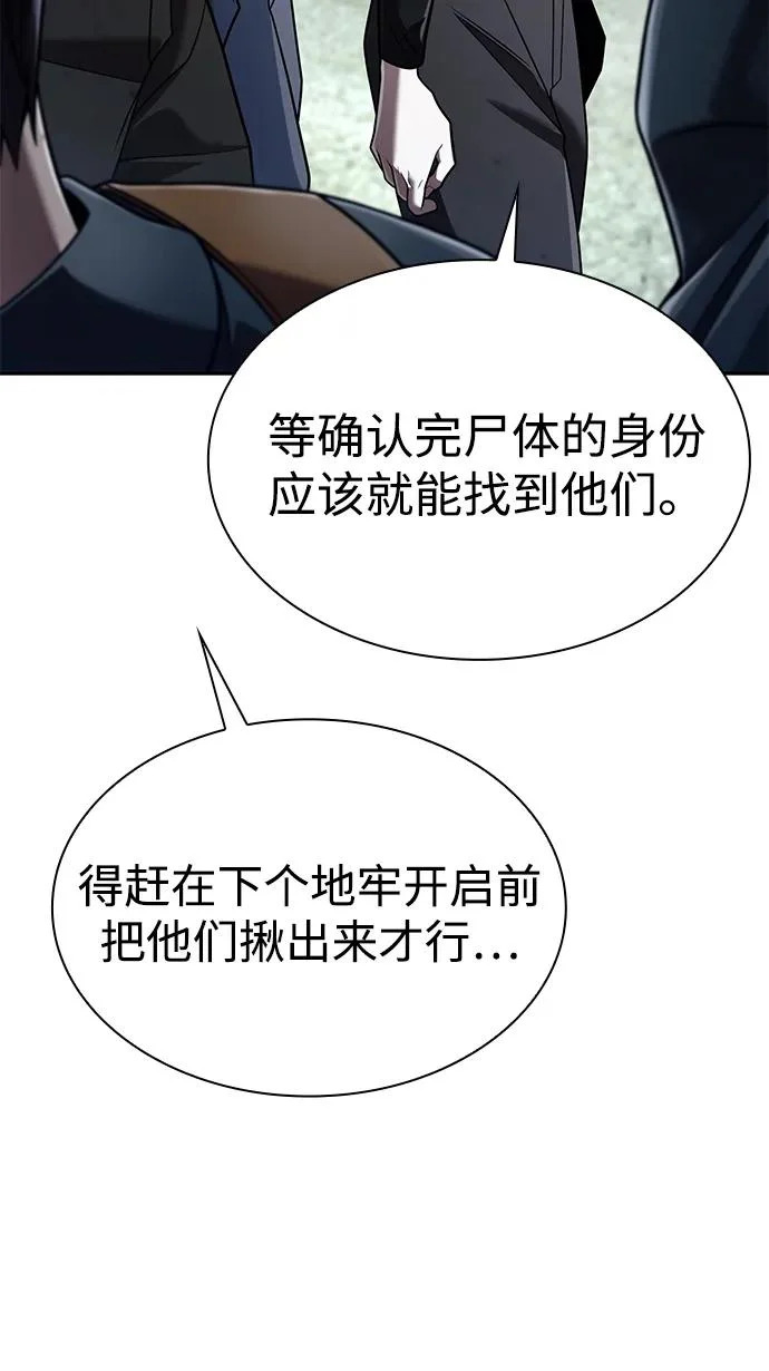第139话 第90页