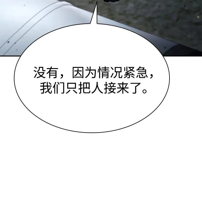第139话 第99页