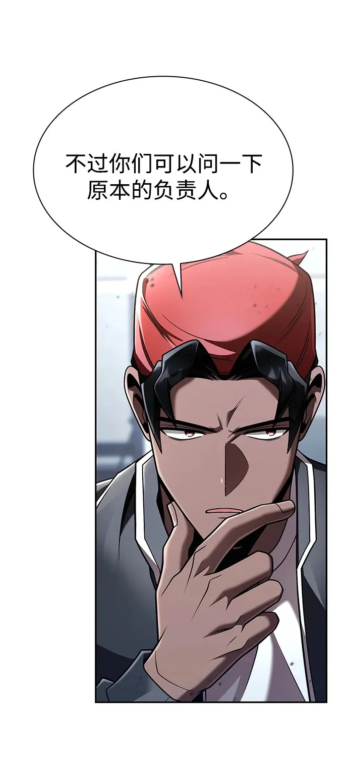 第139话 第100页