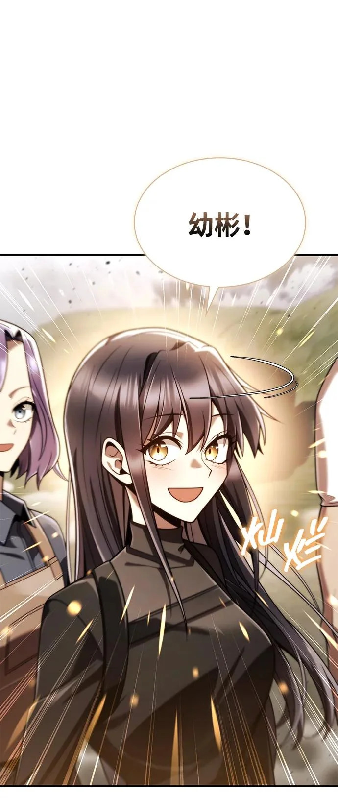 第139话 第106页