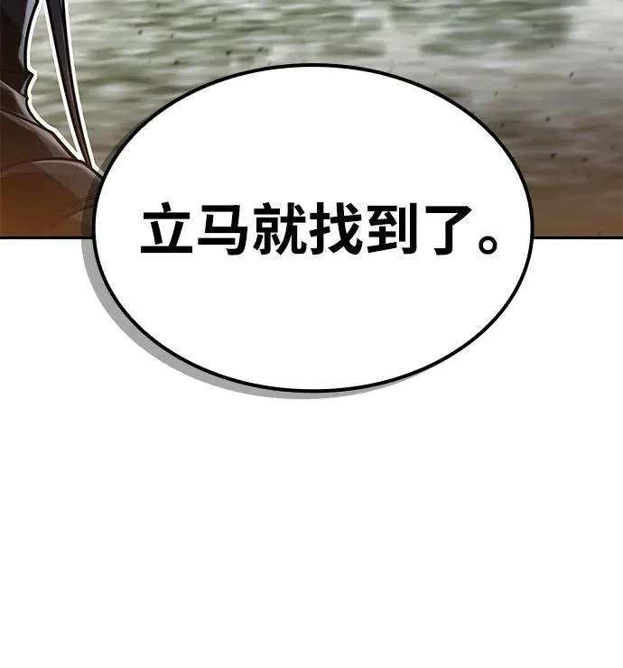 第139话 第110页