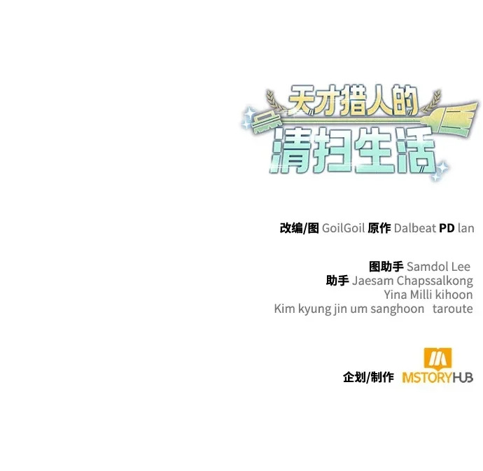第139话 第111页