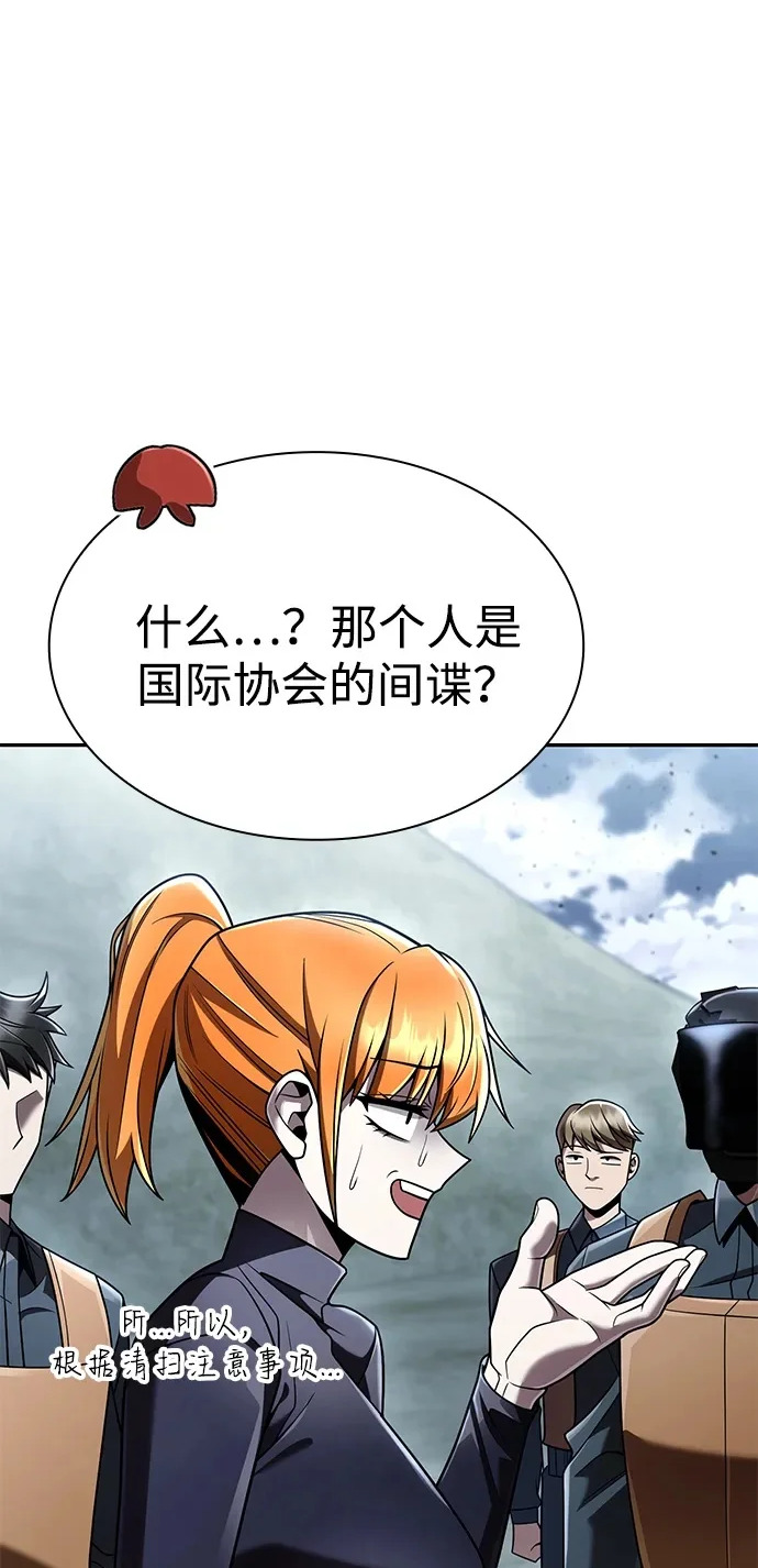 第140话 第2页