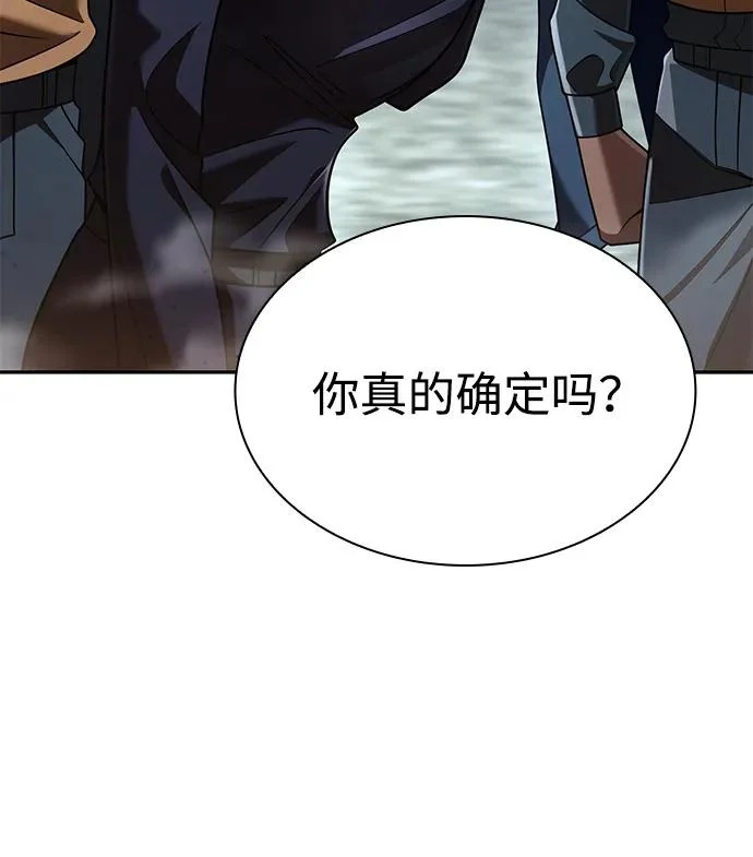 第140话 第3页