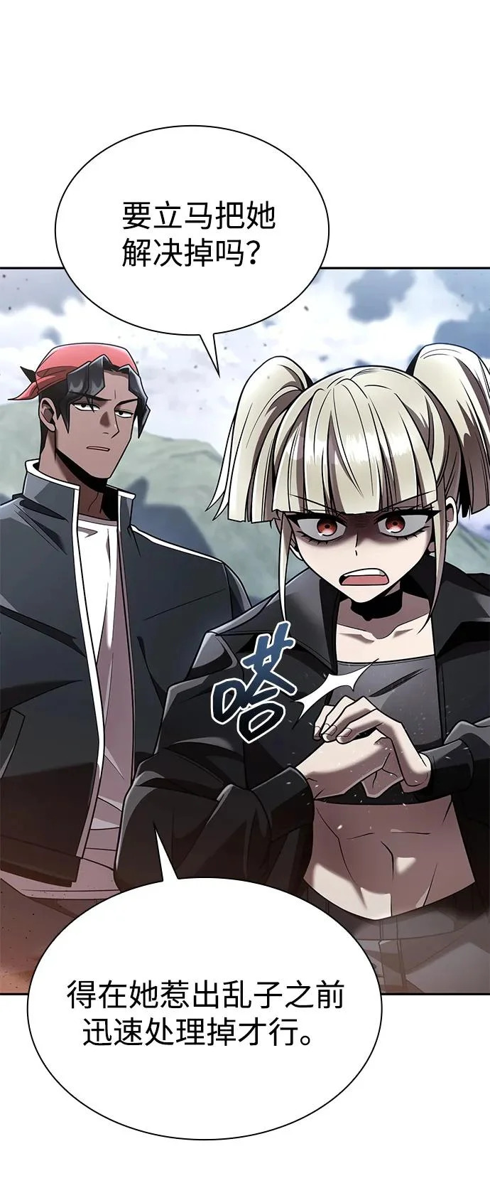 第140话 第5页