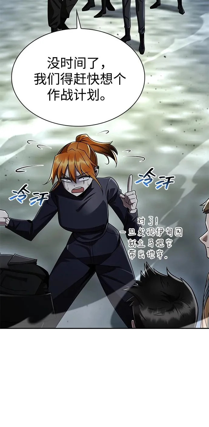 第140话 第7页