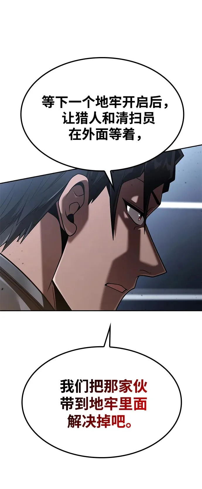 第140话 第9页