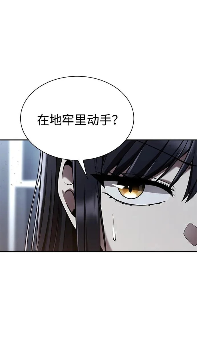 第140话 第10页