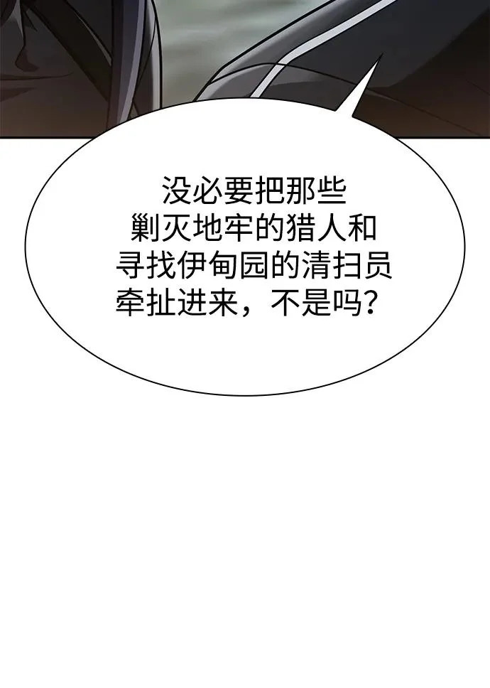 第140话 第12页