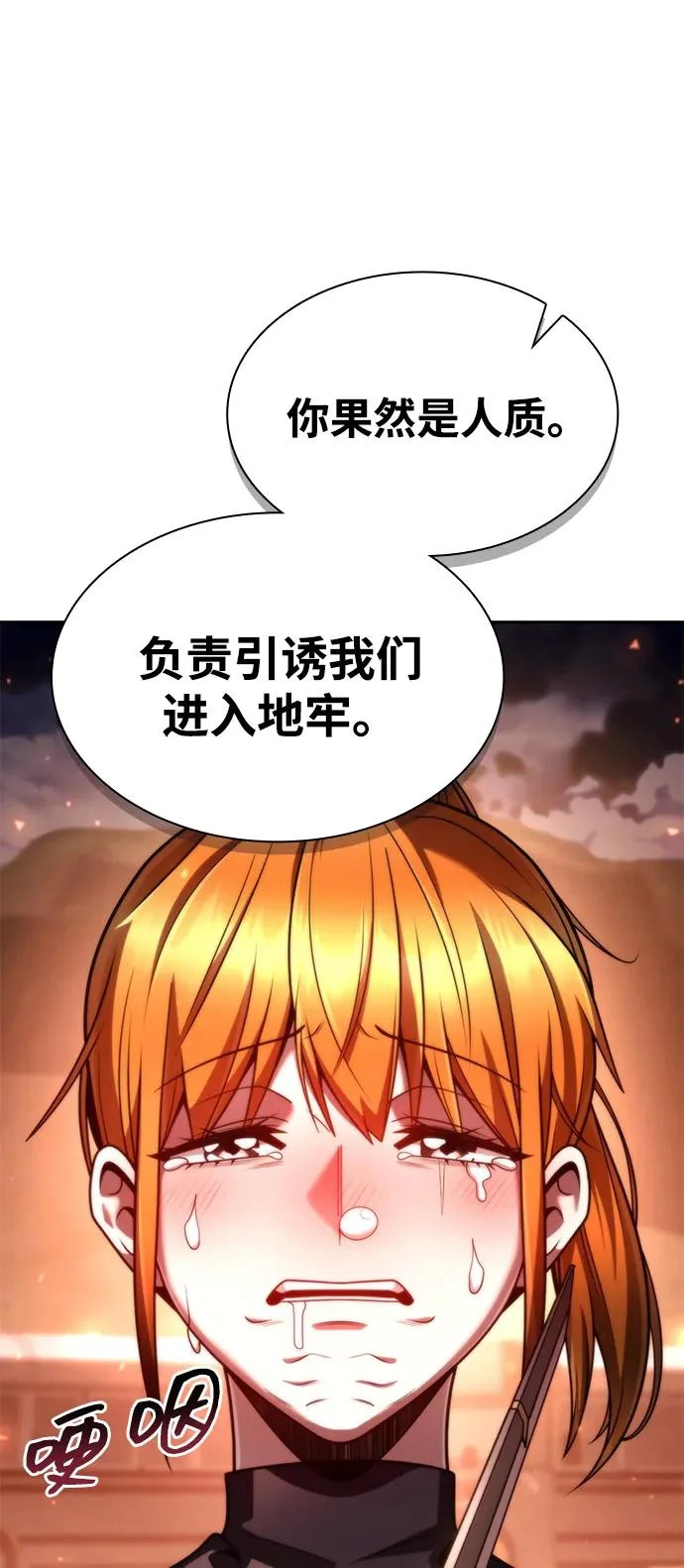 第140话 第28页