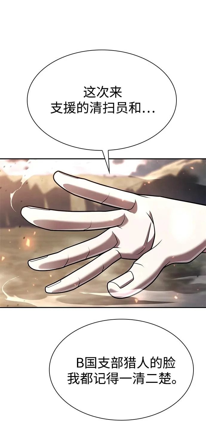 第140话 第38页