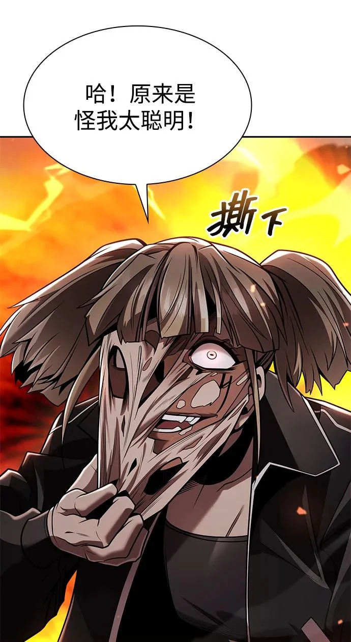 第140话 第47页