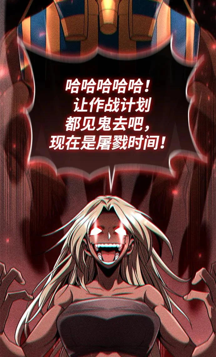 第140话 第53页