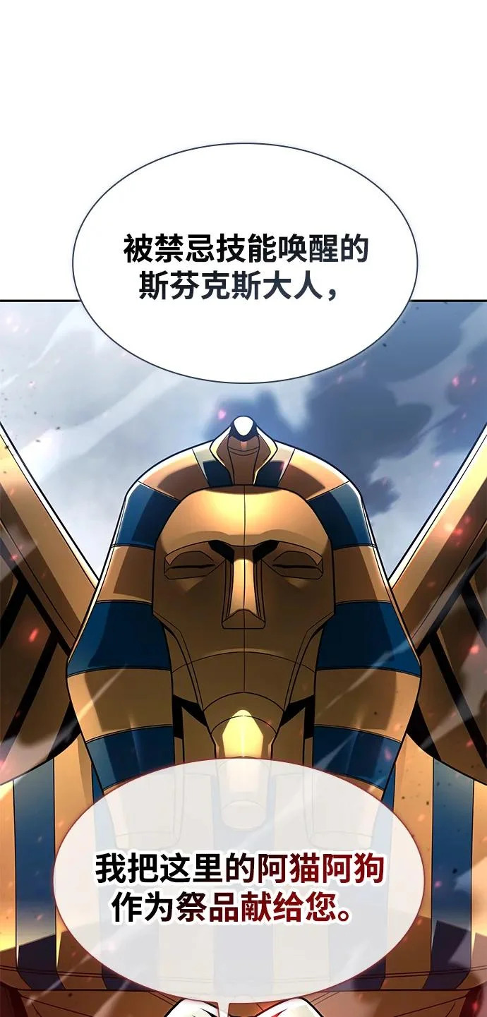 第140话 第58页