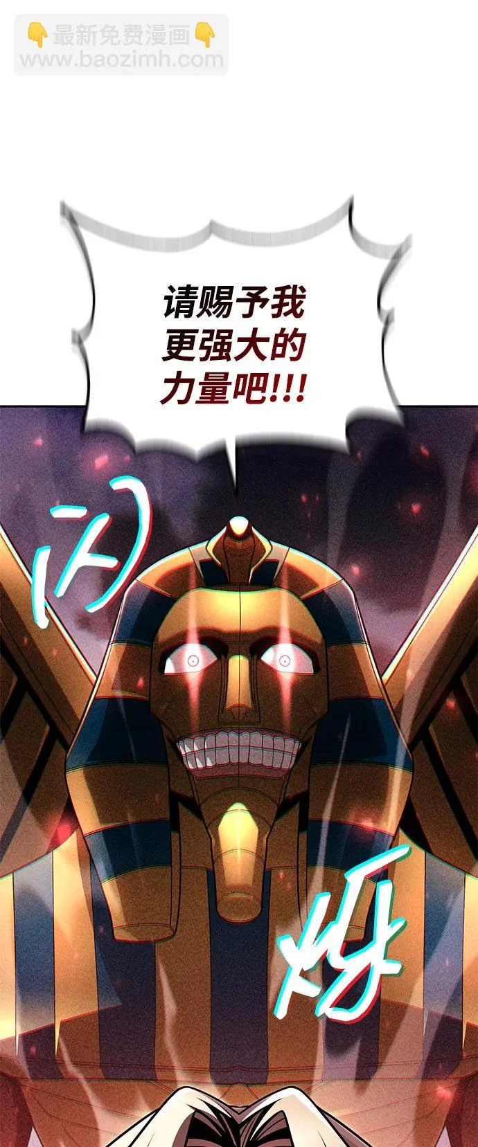 第140话 第60页