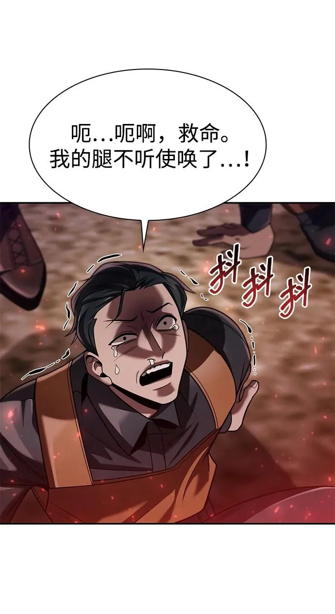 第140话 第67页
