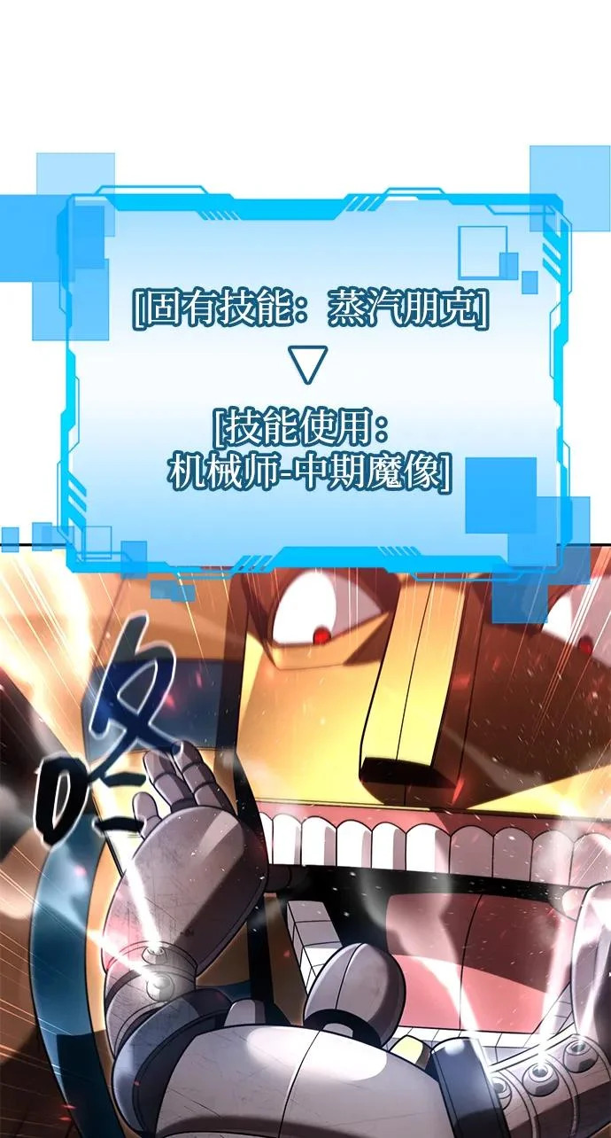 第140话 第68页
