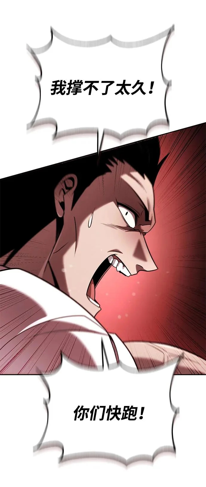 第140话 第70页