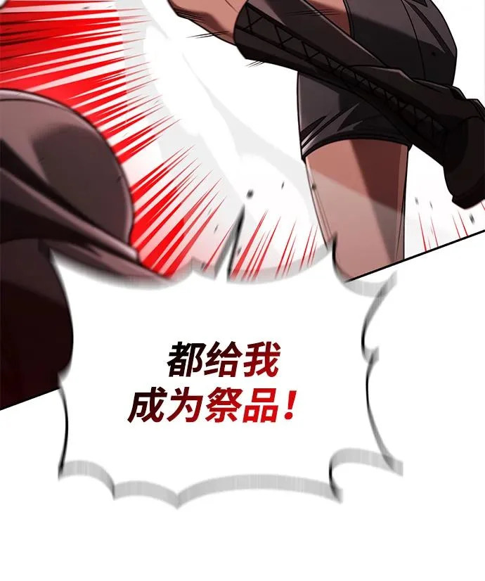 第140话 第76页