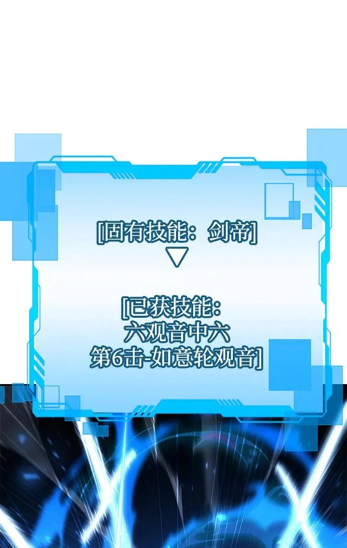 第140话 第77页