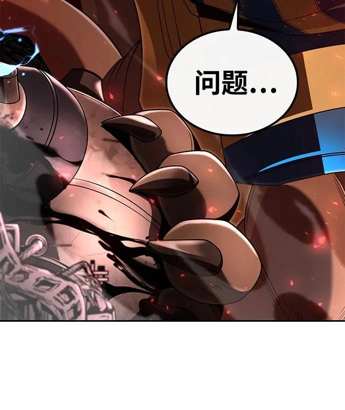 第140话 第81页