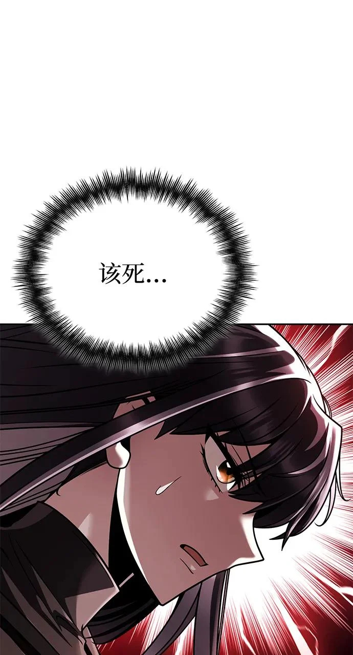 第140话 第83页