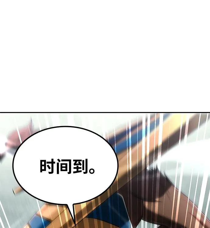 第140话 第85页