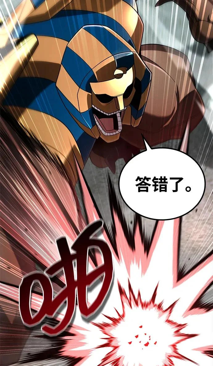 第140话 第86页