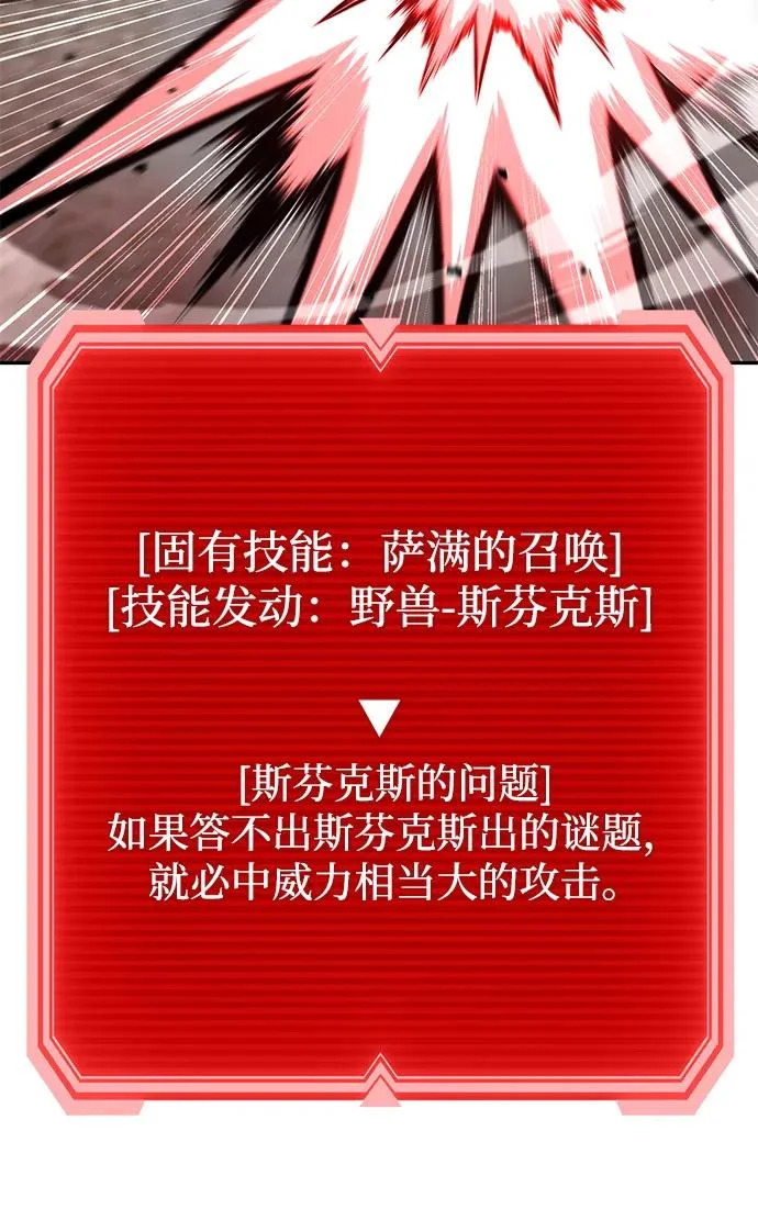 第140话 第87页