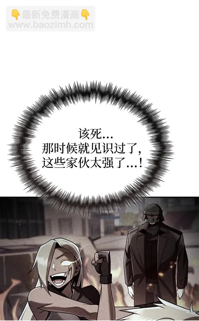 第140话 第90页