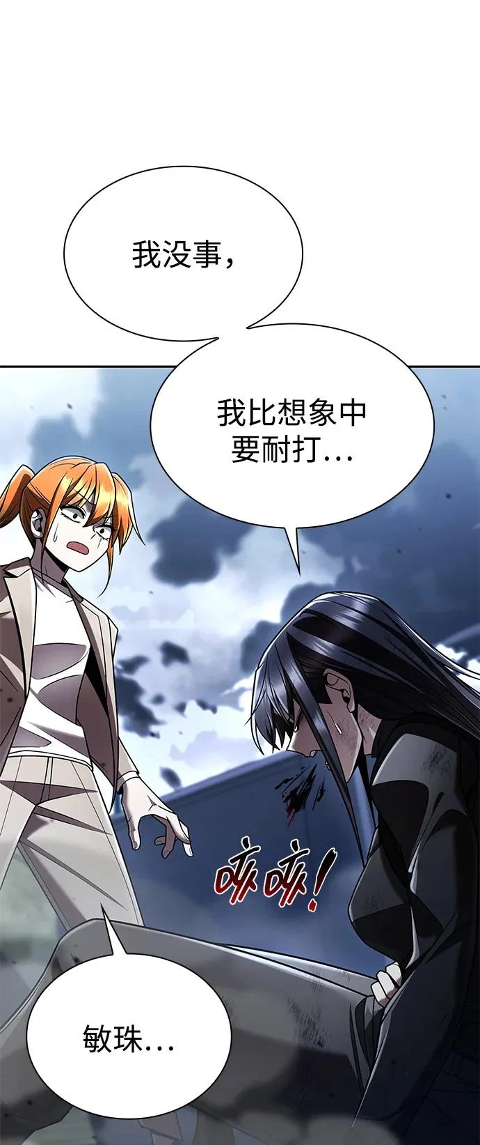 第140话 第93页