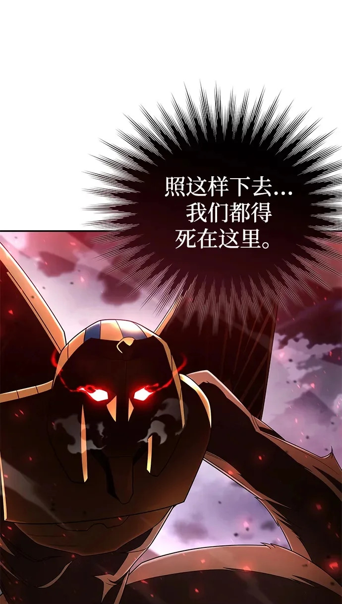 第140话 第100页
