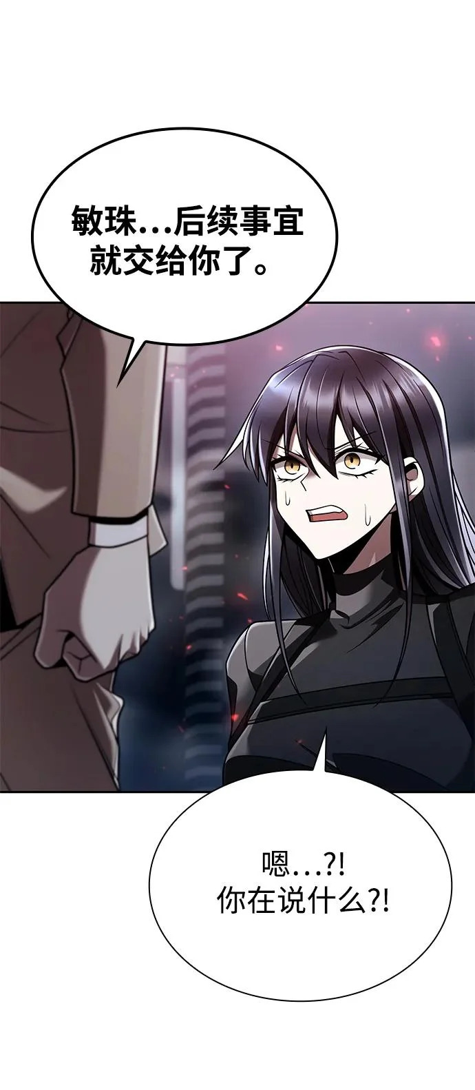 第140话 第108页
