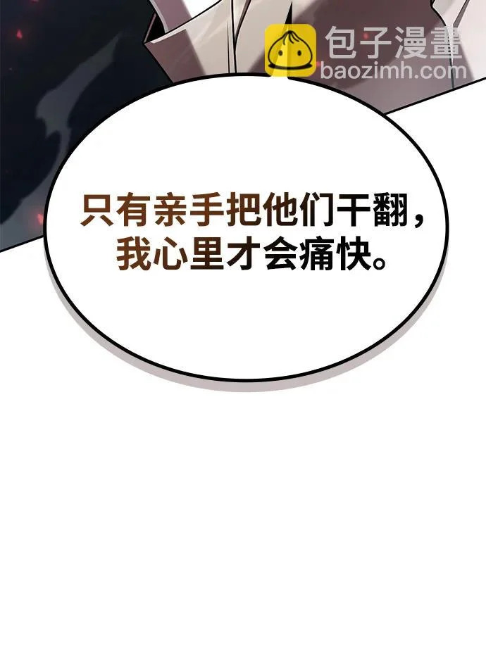 第140话 第110页