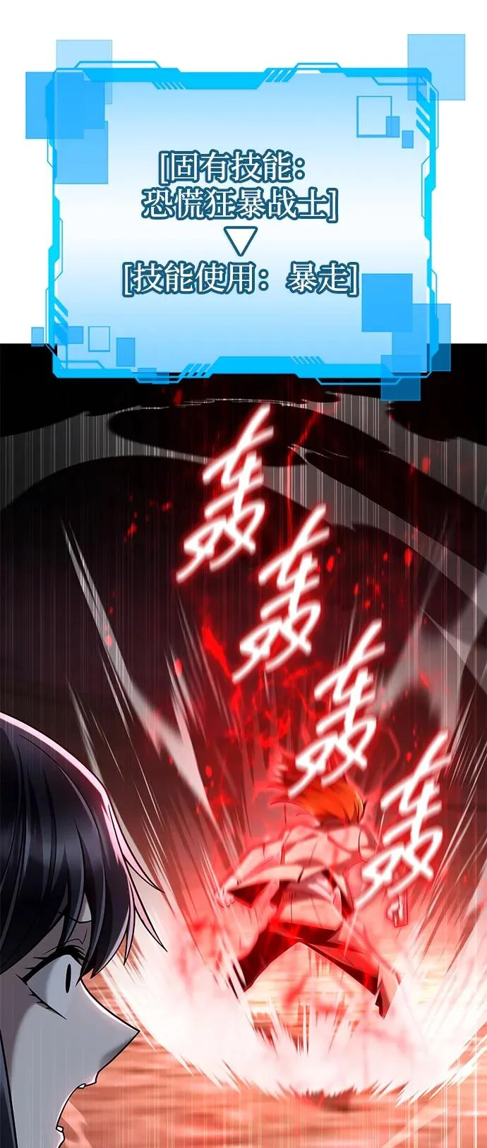 第140话 第111页