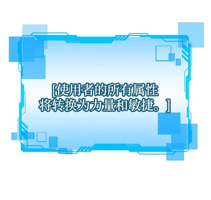 第140话 第113页