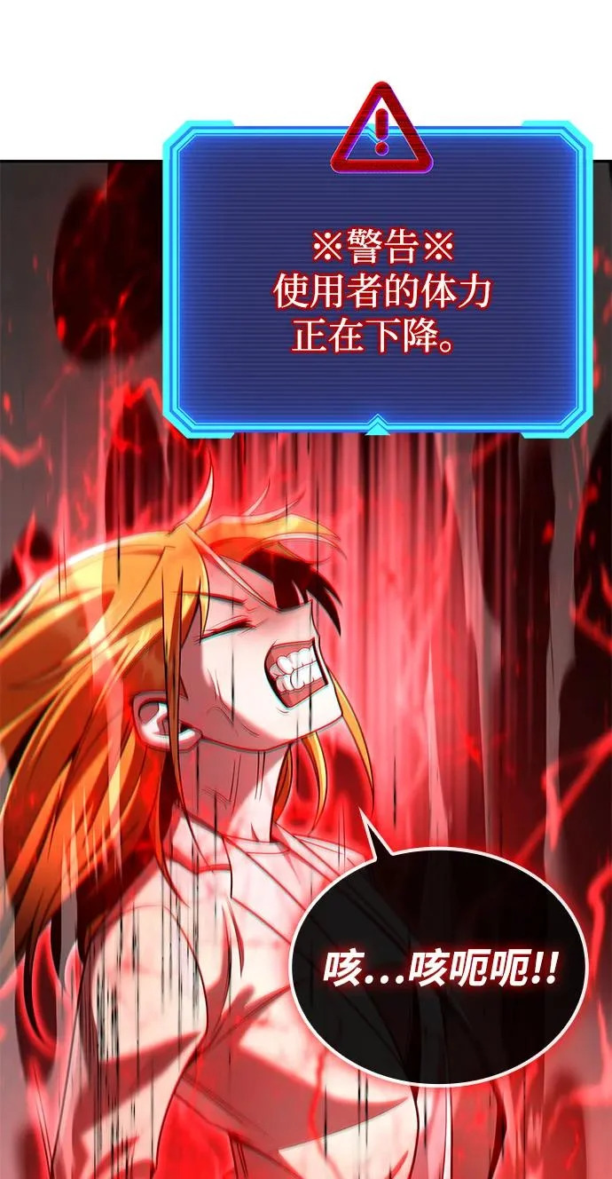 第140话 第114页