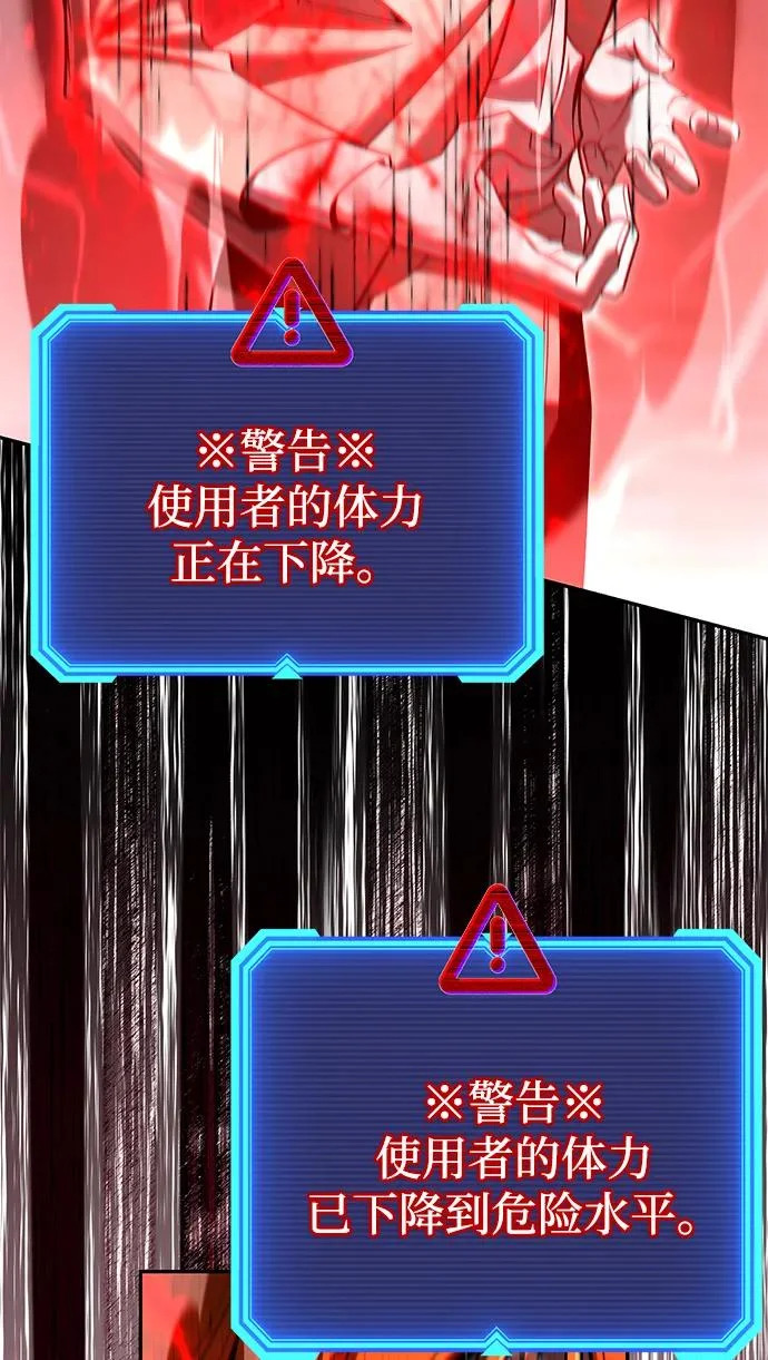 第140话 第115页