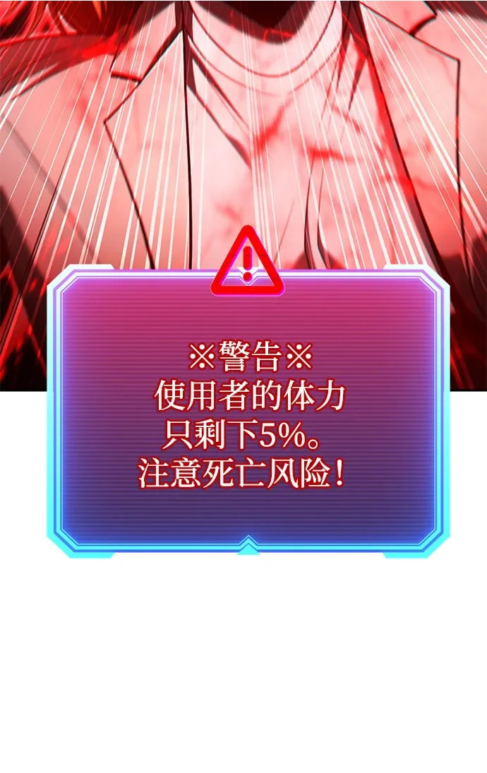 第140话 第118页